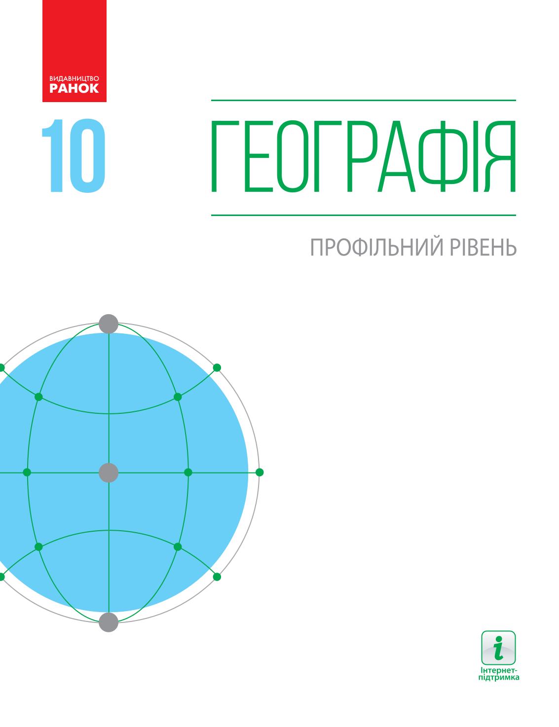 Сторінка 1