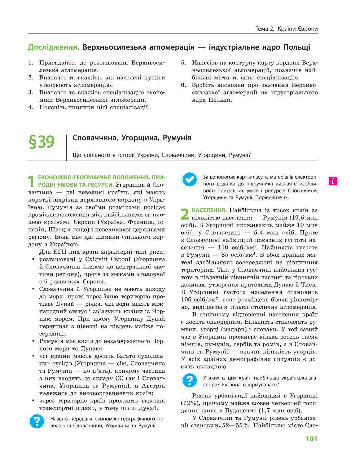 Мініатюра 101