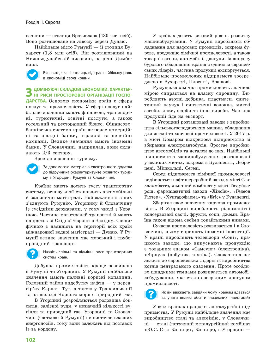 Мініатюра 102
