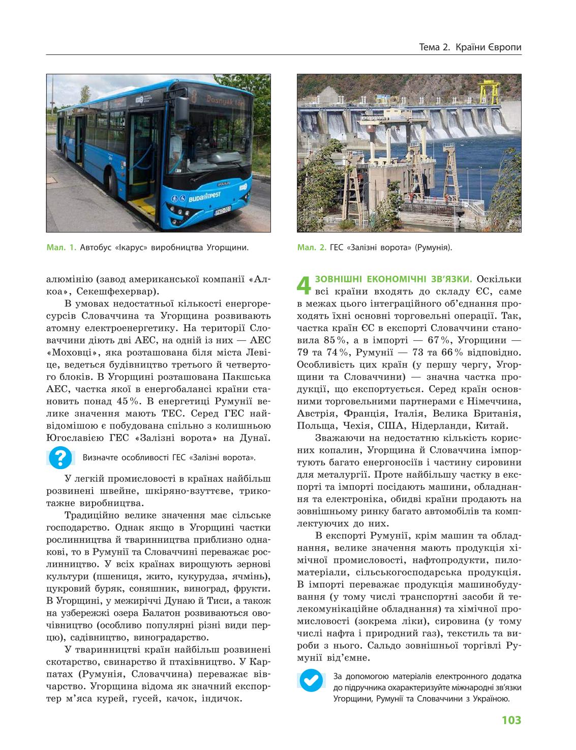 Мініатюра 103