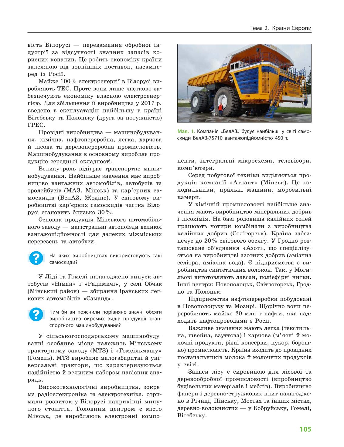 Мініатюра 105