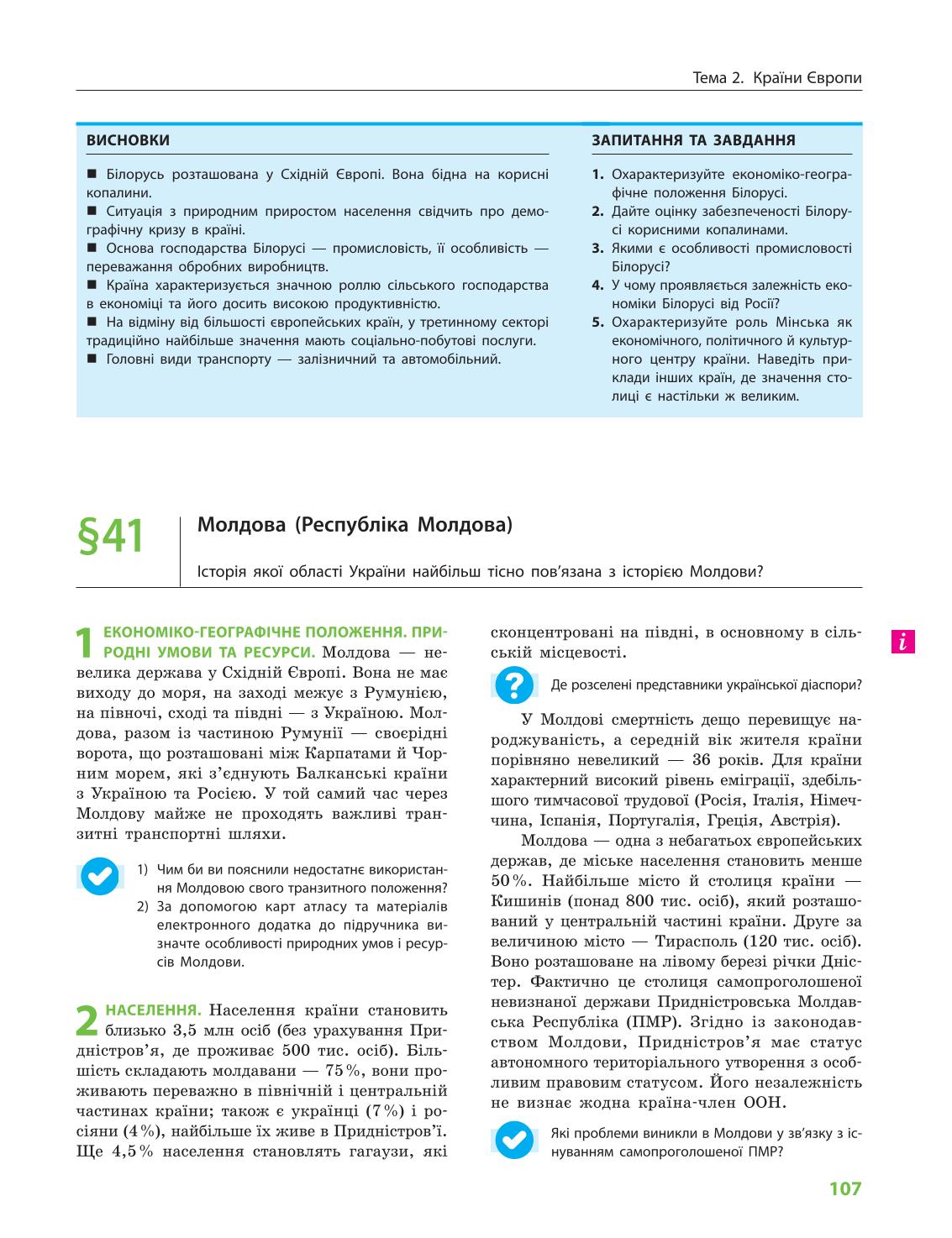 Мініатюра 107