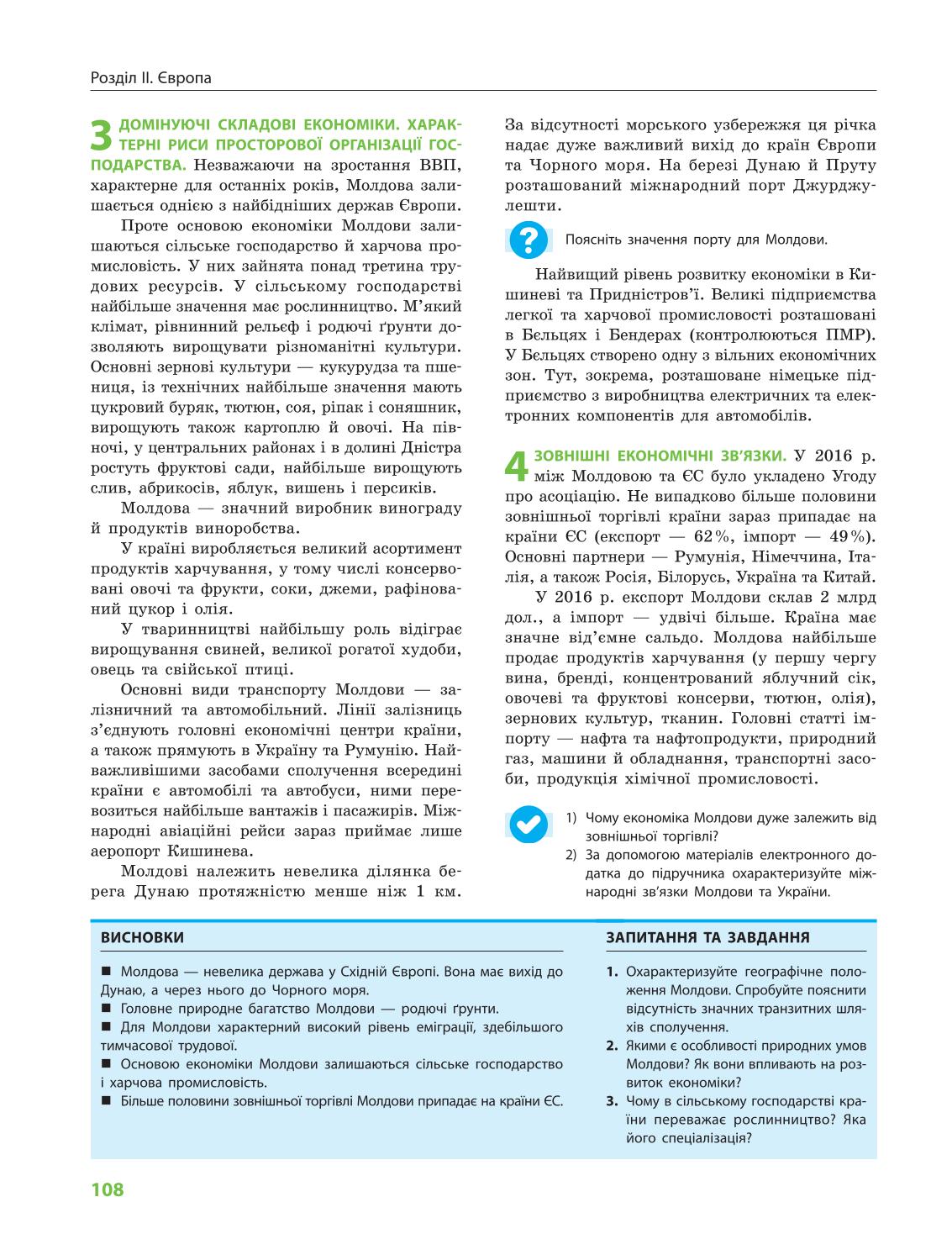 Мініатюра 108