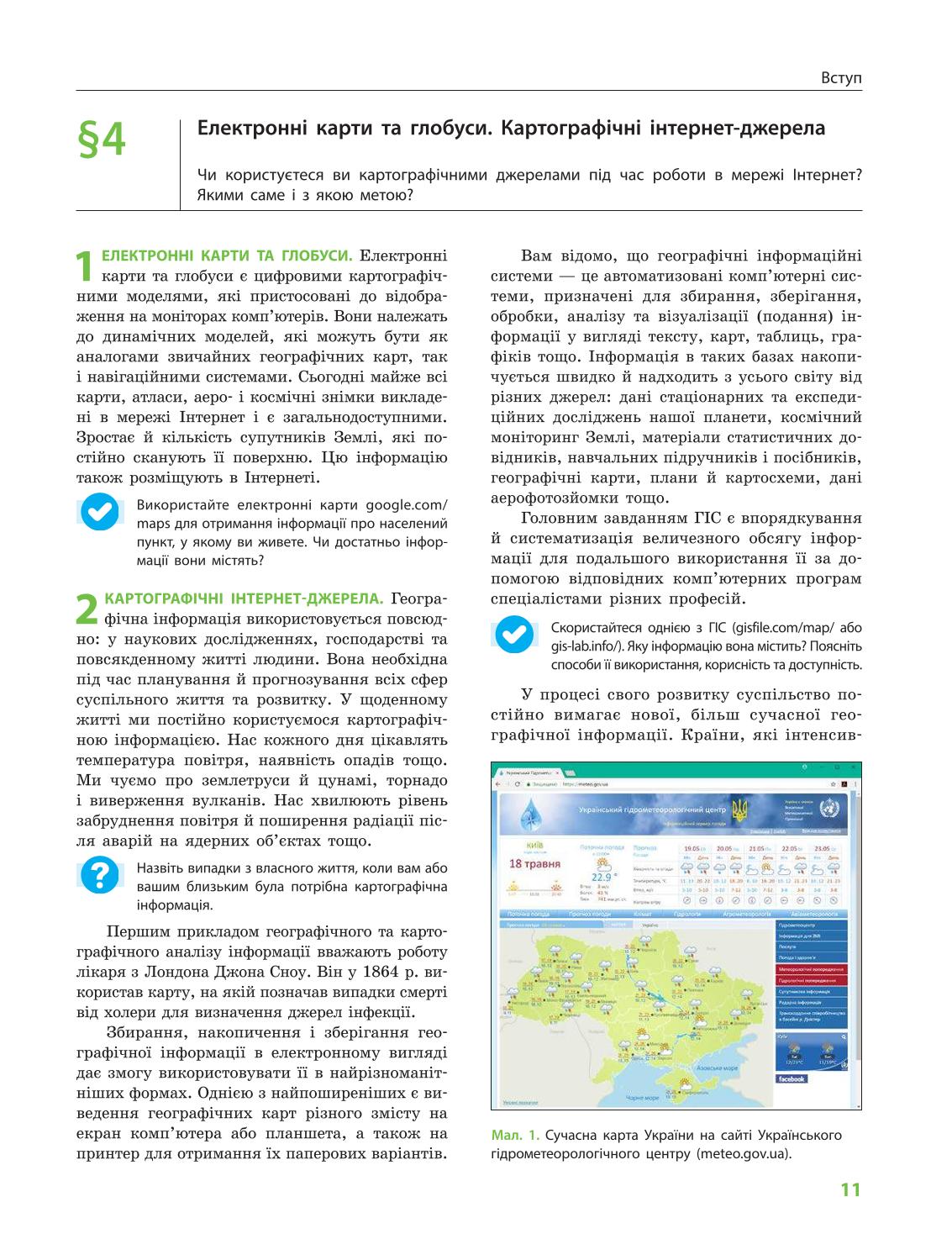 Мініатюра 11