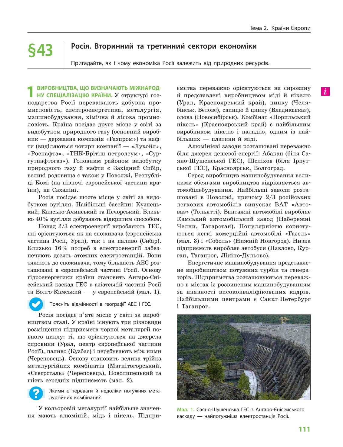 Мініатюра 111