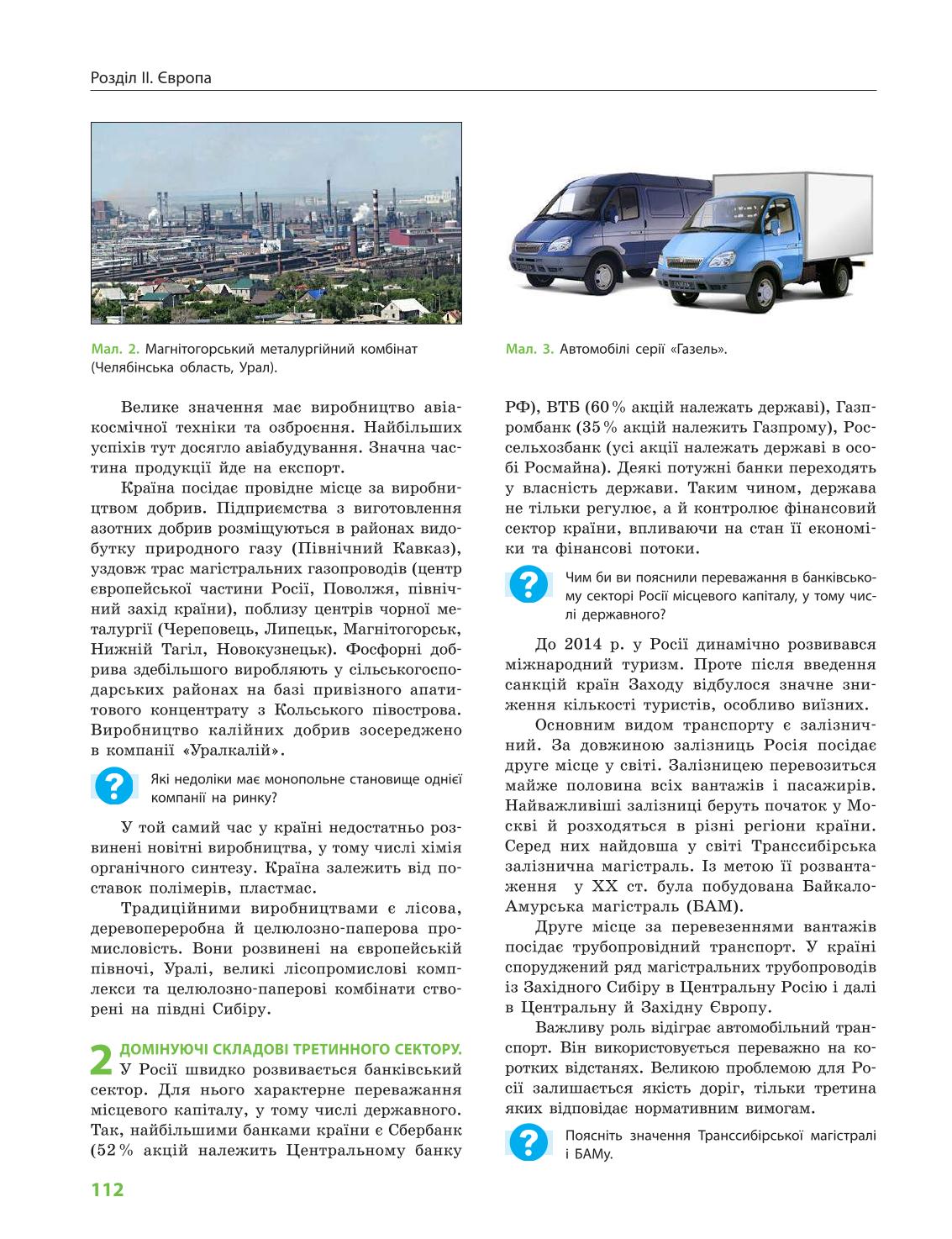 Мініатюра 112