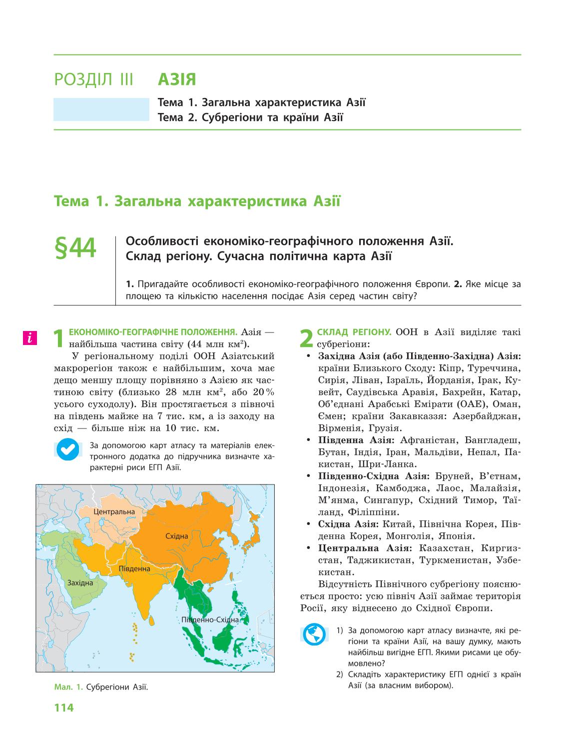 Мініатюра 114