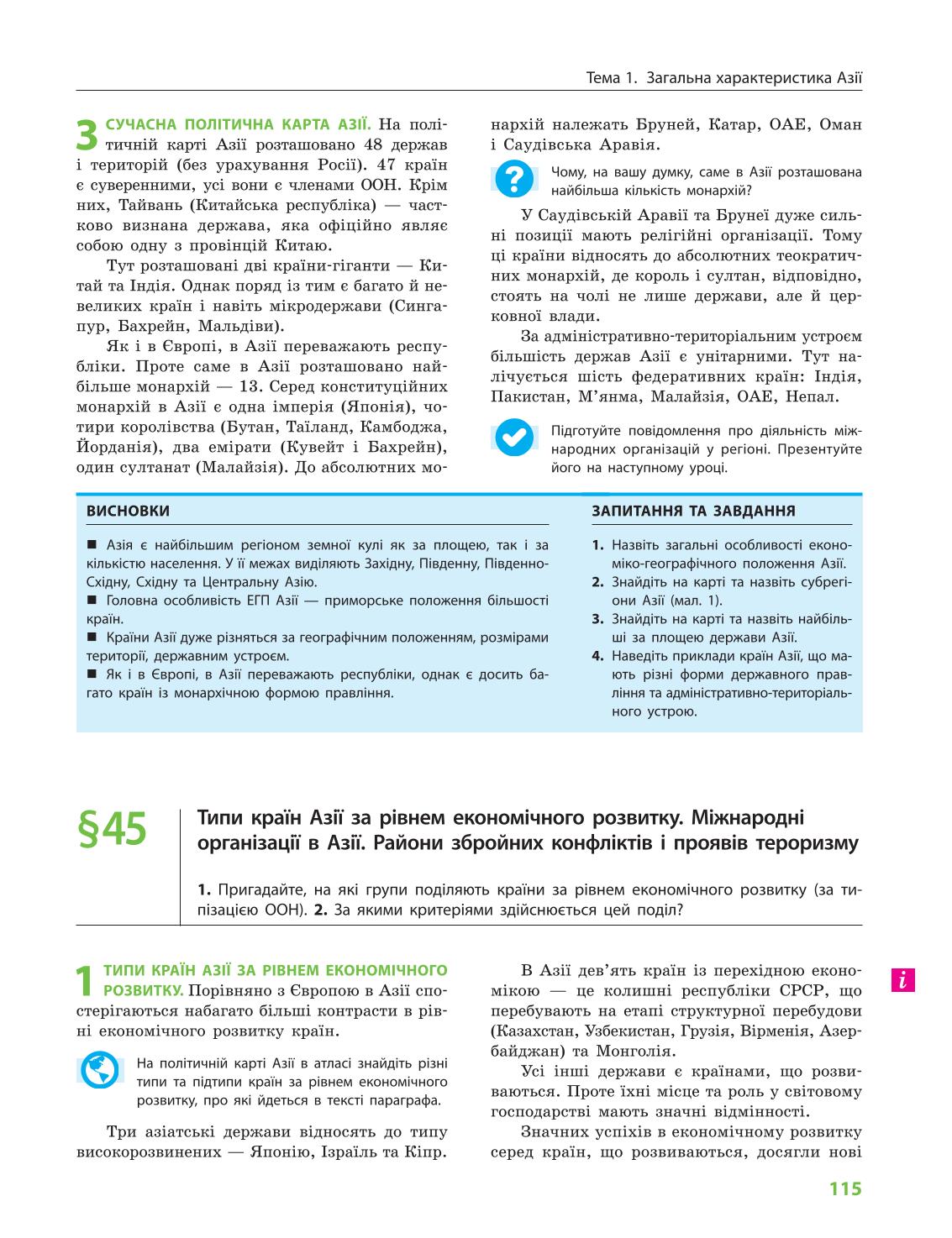 Мініатюра 115