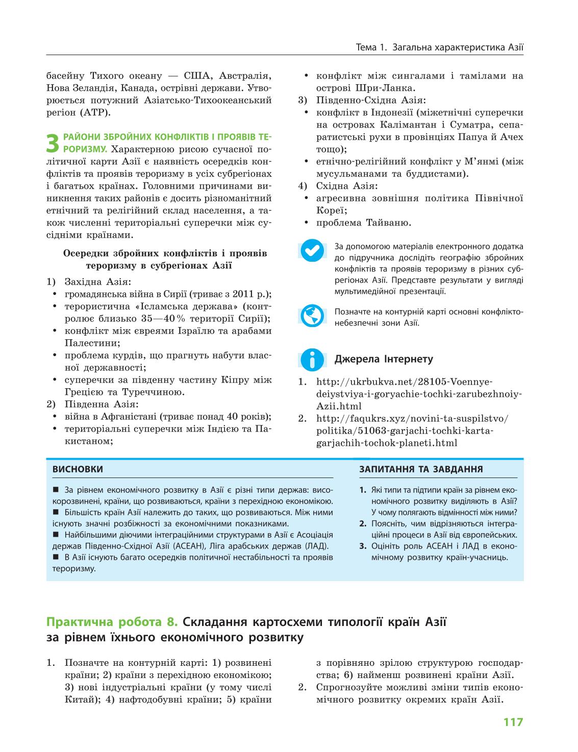 Мініатюра 117