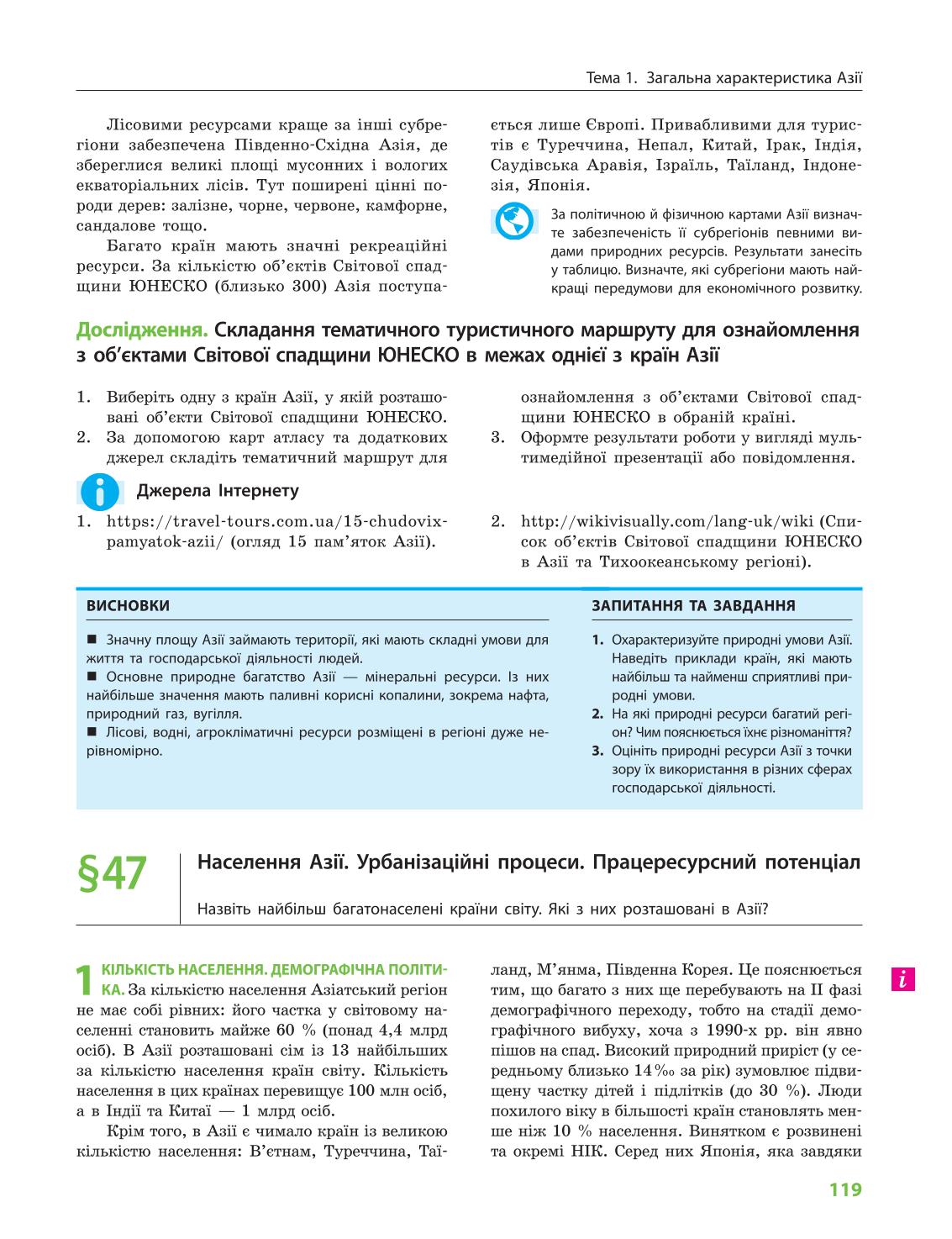 Мініатюра 119
