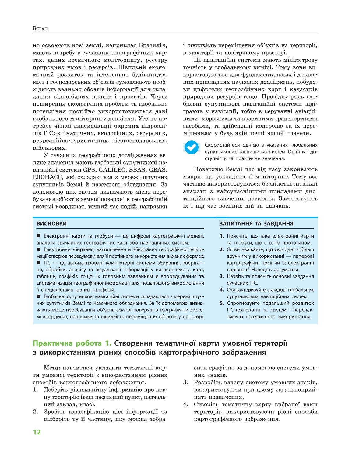 Мініатюра 12