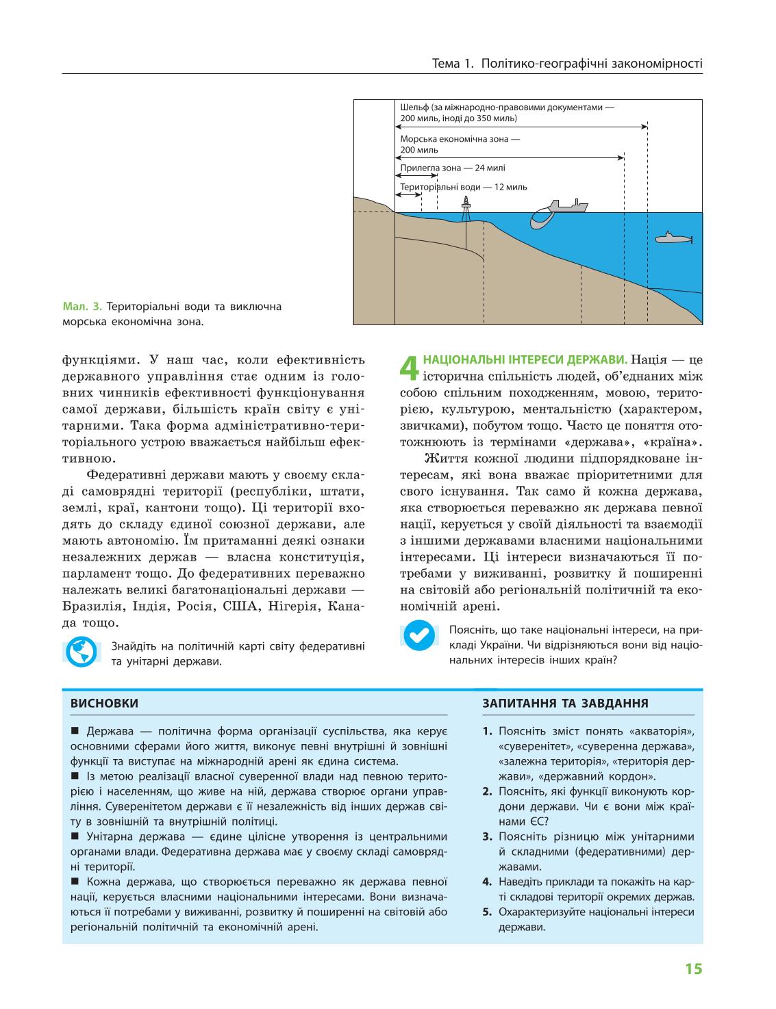 Мініатюра 15
