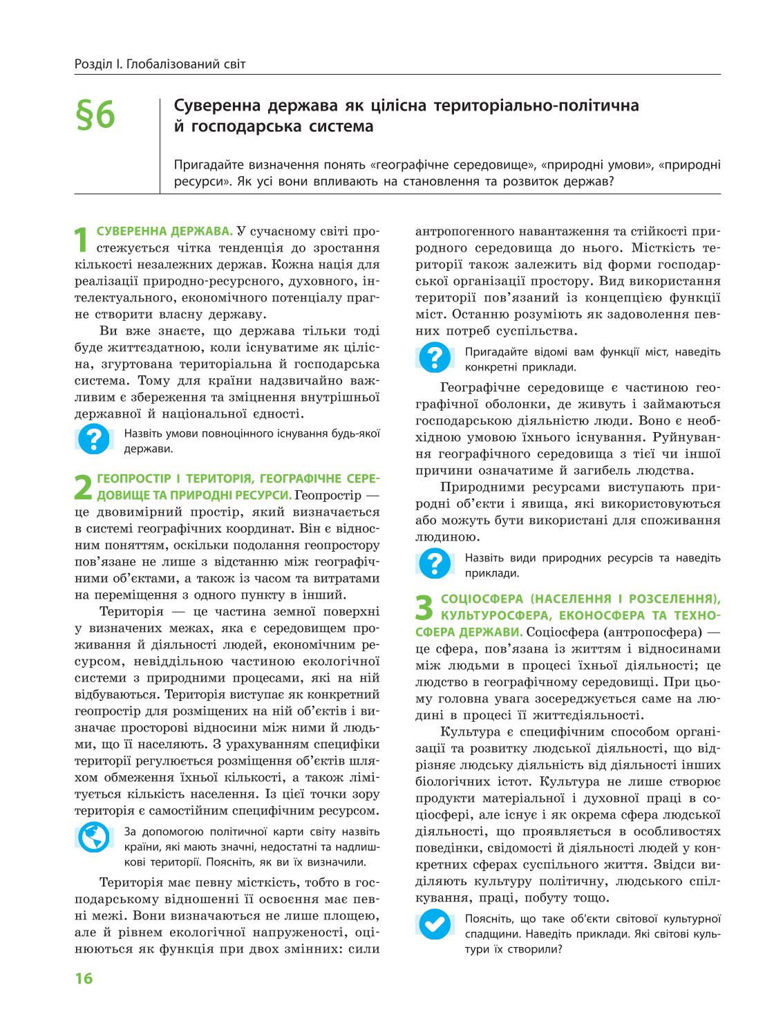Мініатюра 16