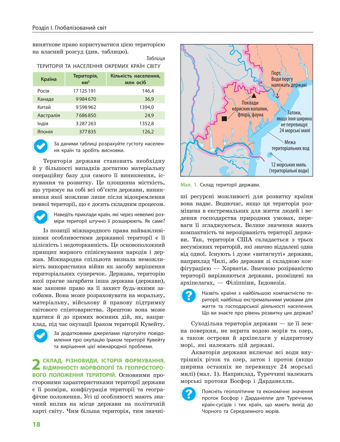 Мініатюра 18