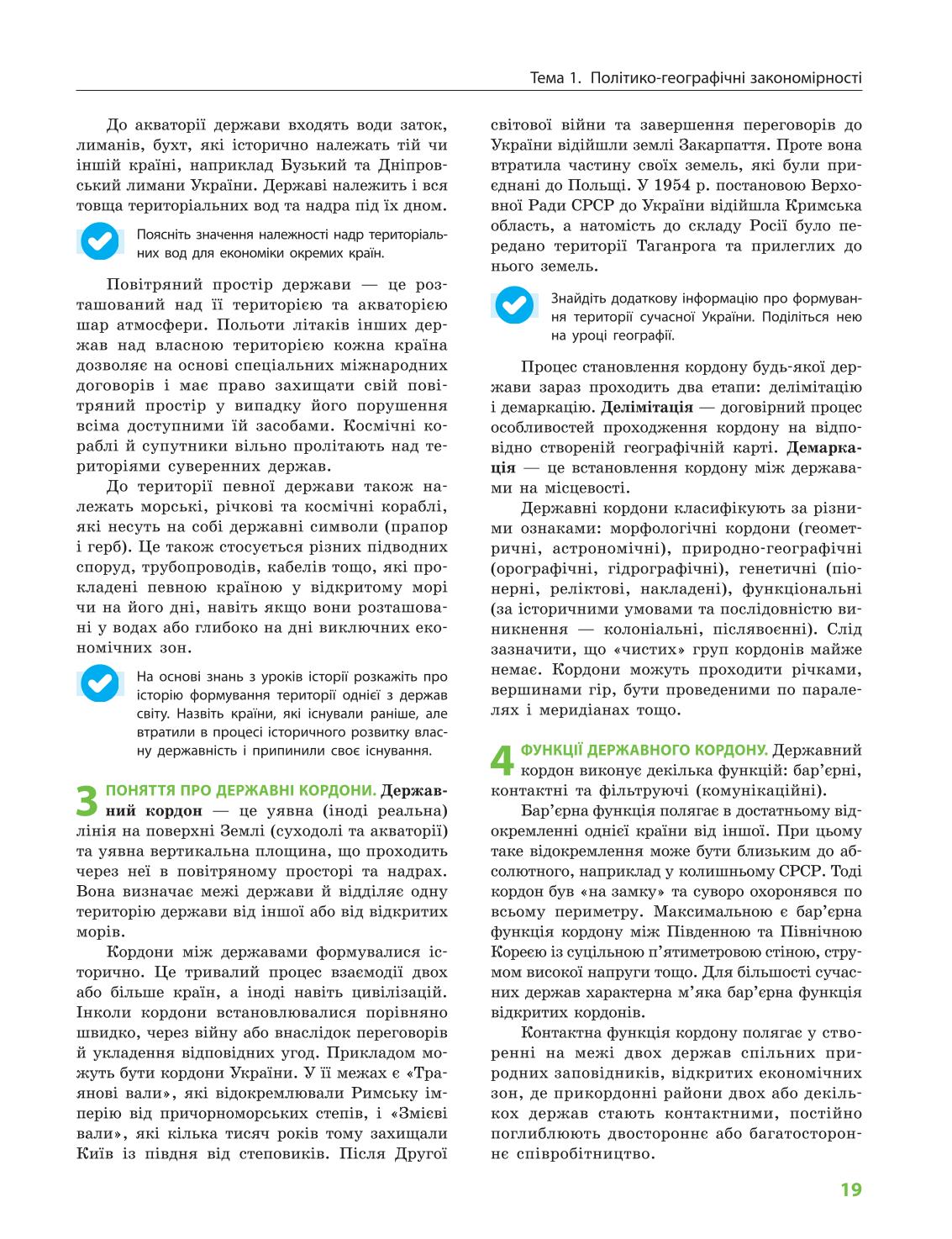 Мініатюра 19
