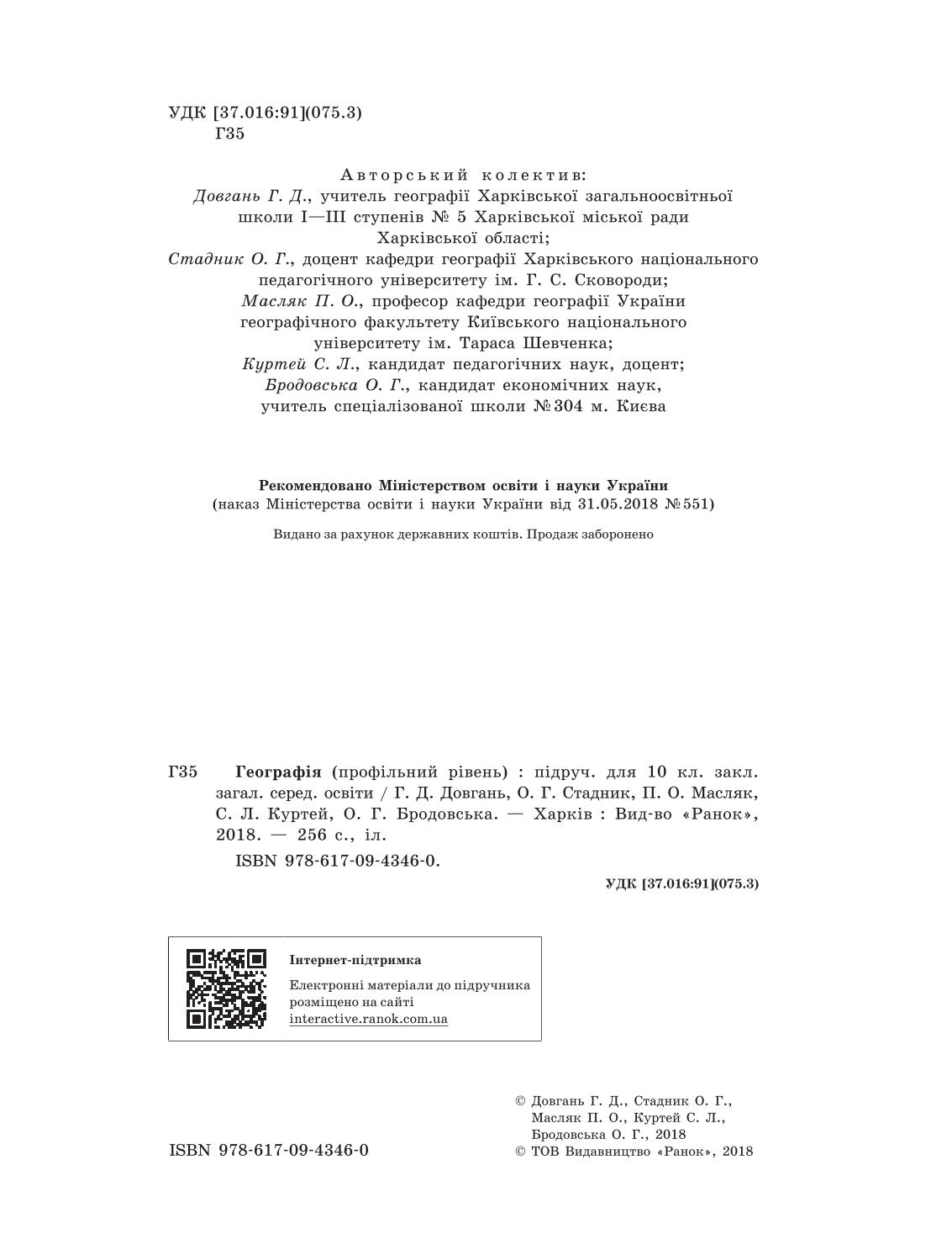 Мініатюра 2