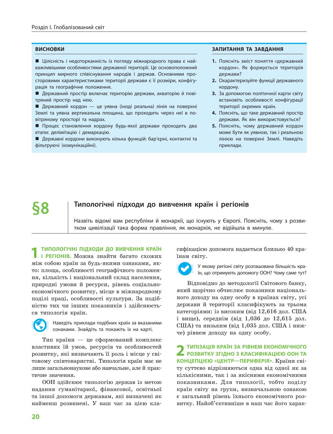 Мініатюра 20