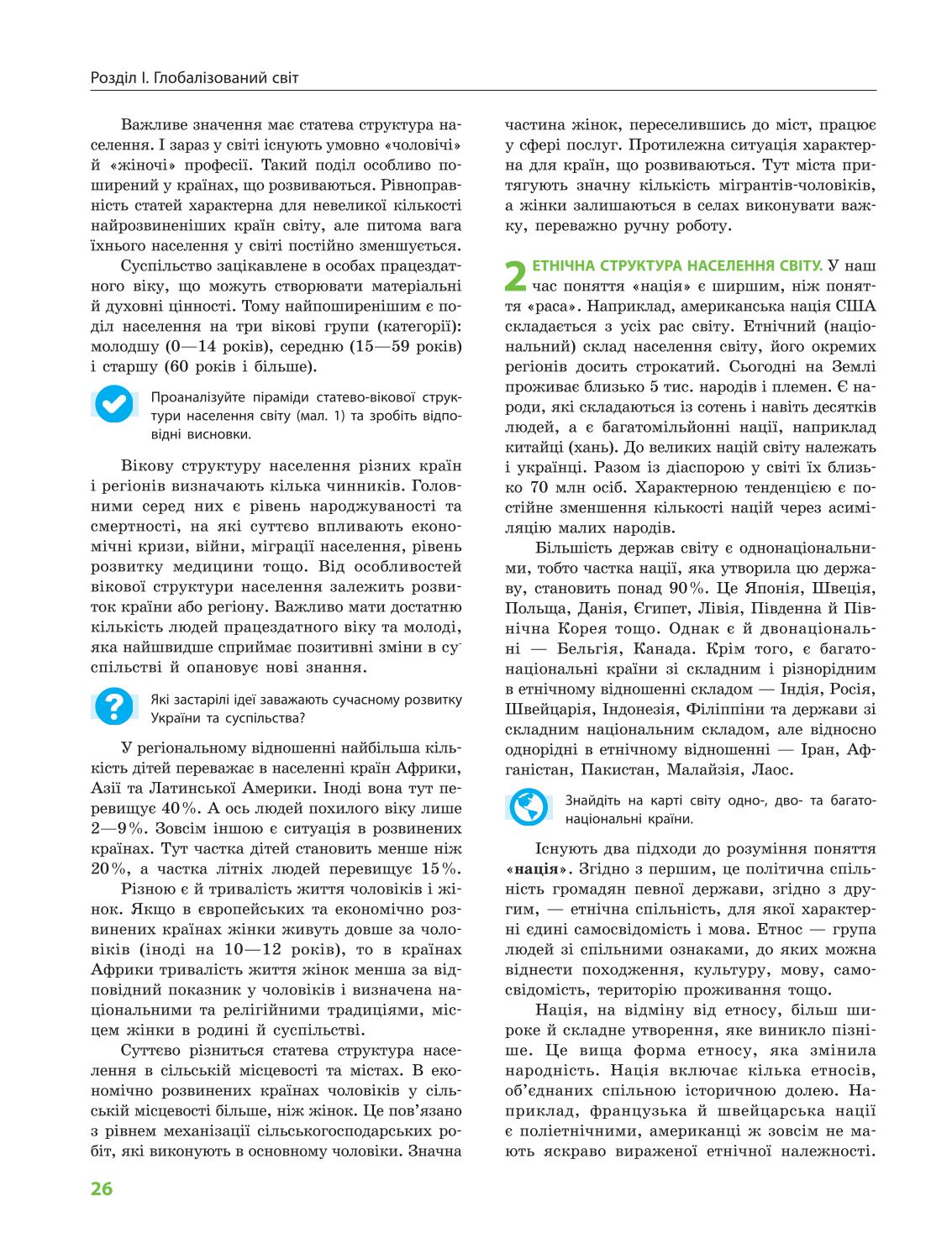 Мініатюра 26