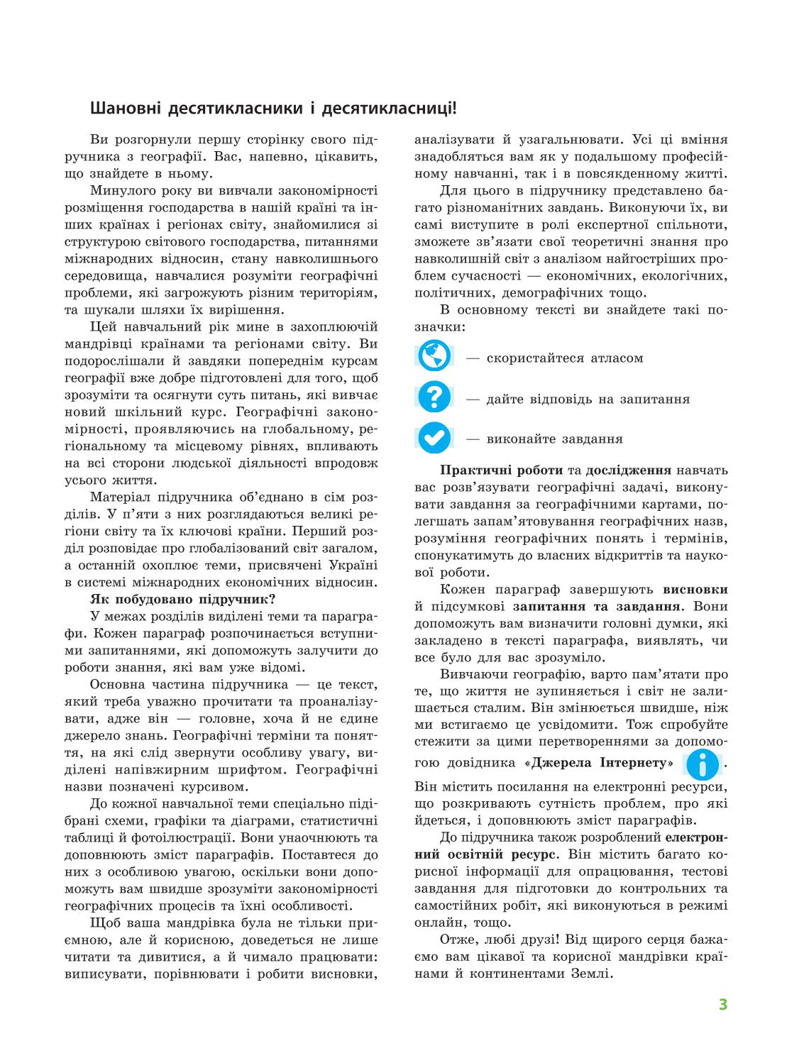 Мініатюра 3
