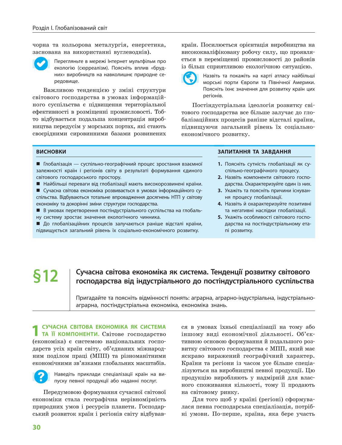 Мініатюра 30