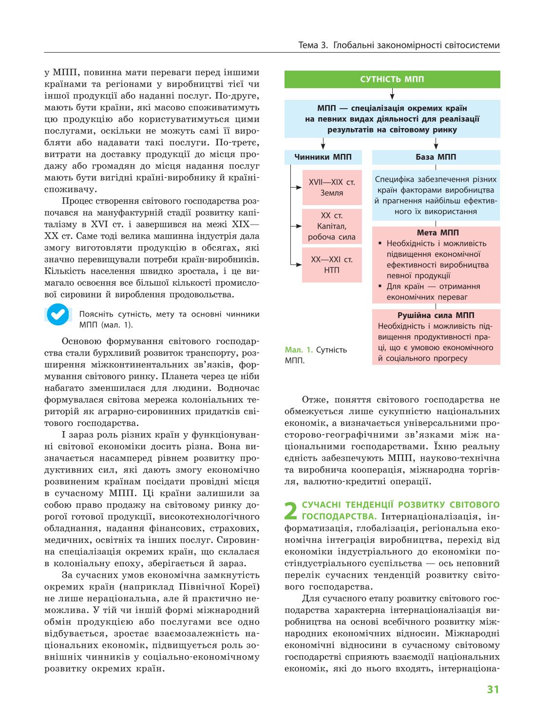 Мініатюра 31