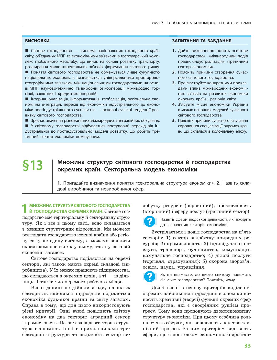 Мініатюра 33