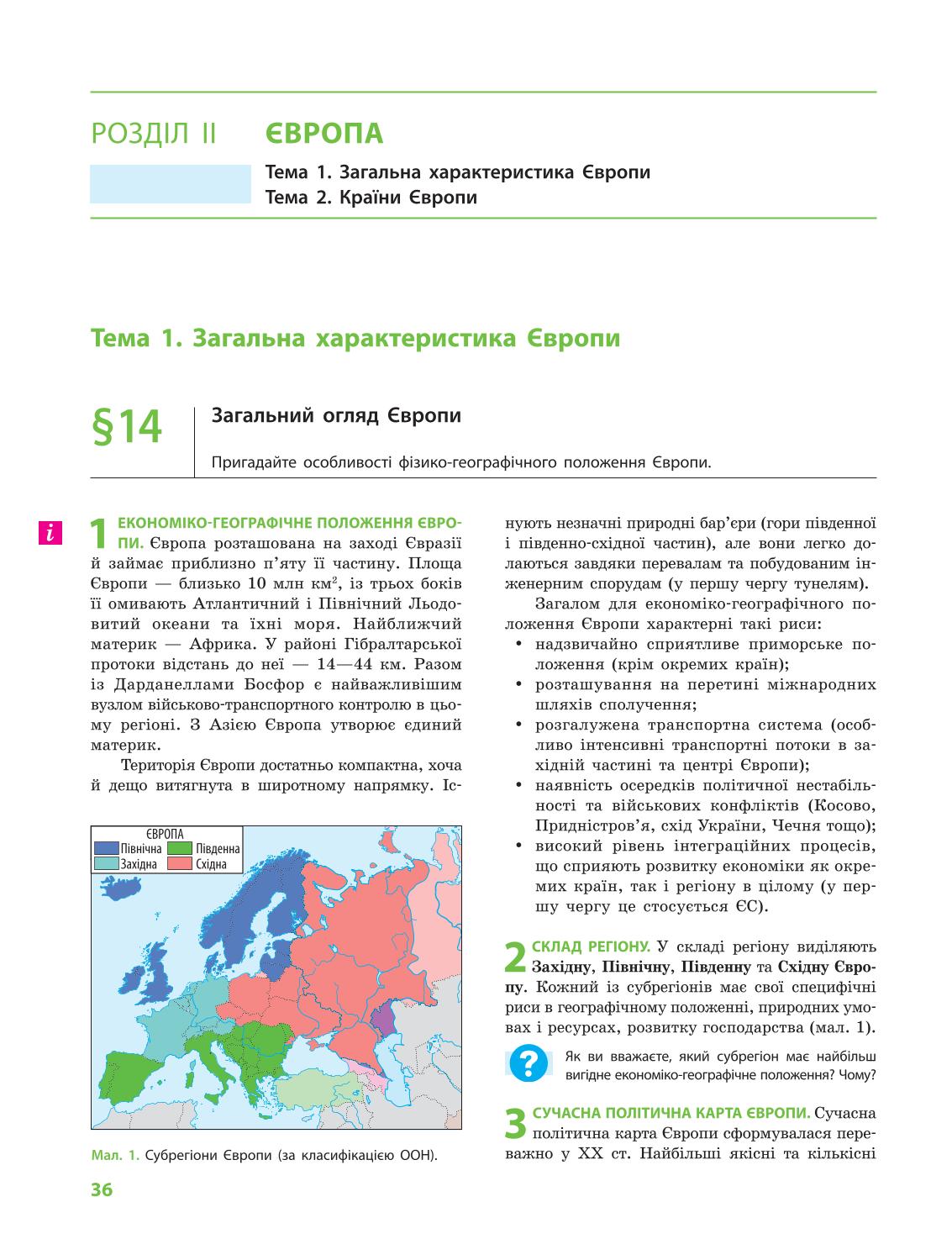 Мініатюра 36