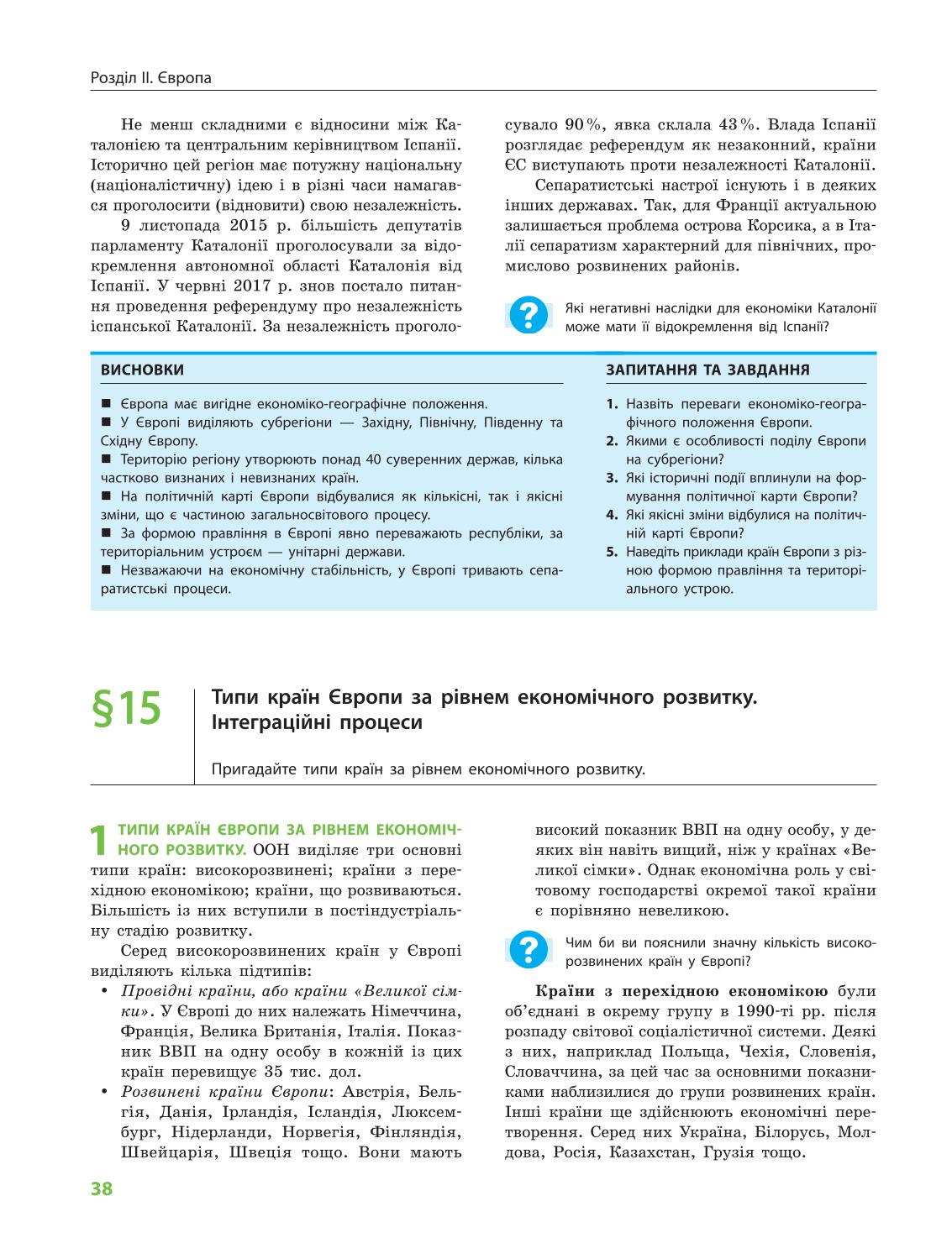 Мініатюра 38