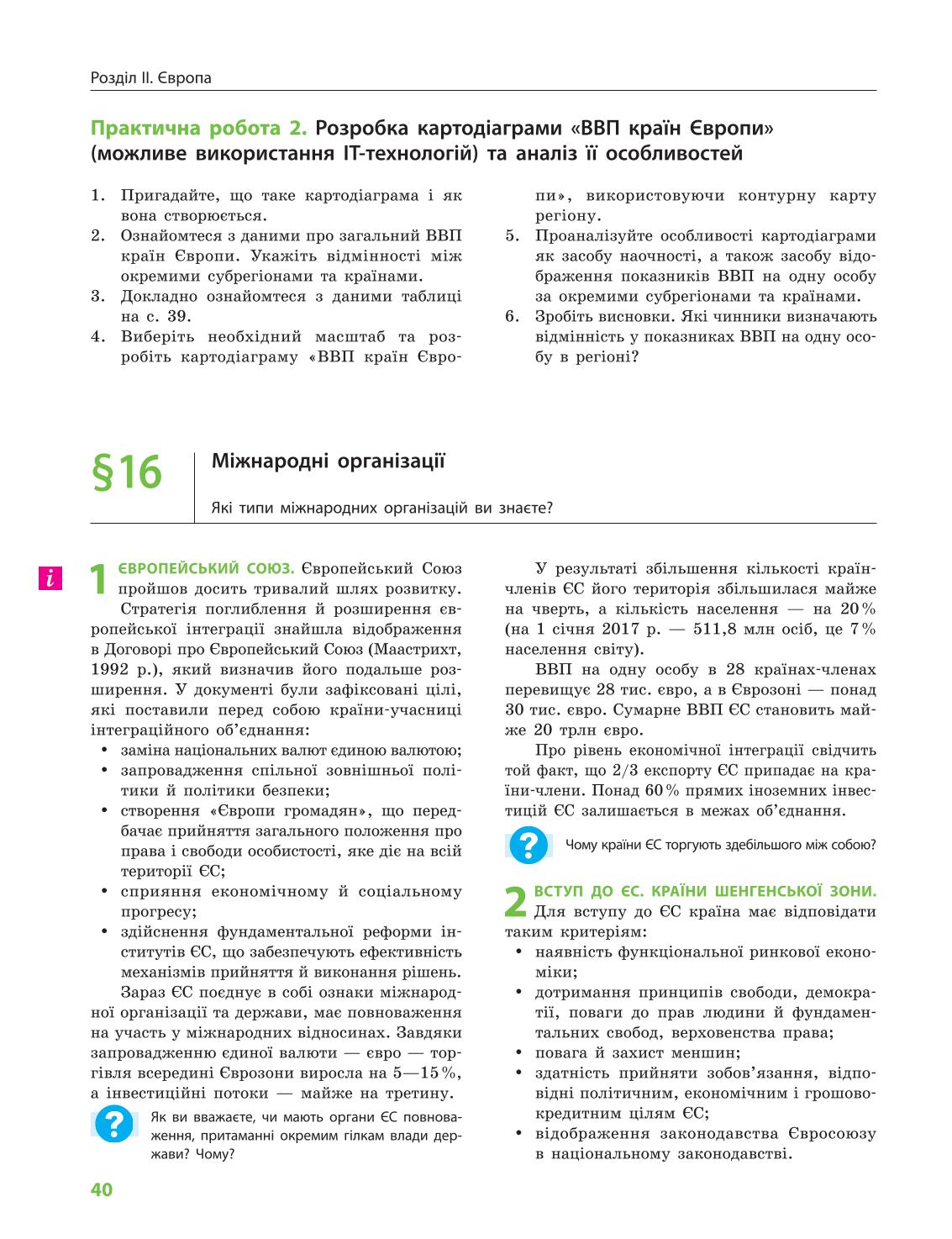 Мініатюра 40