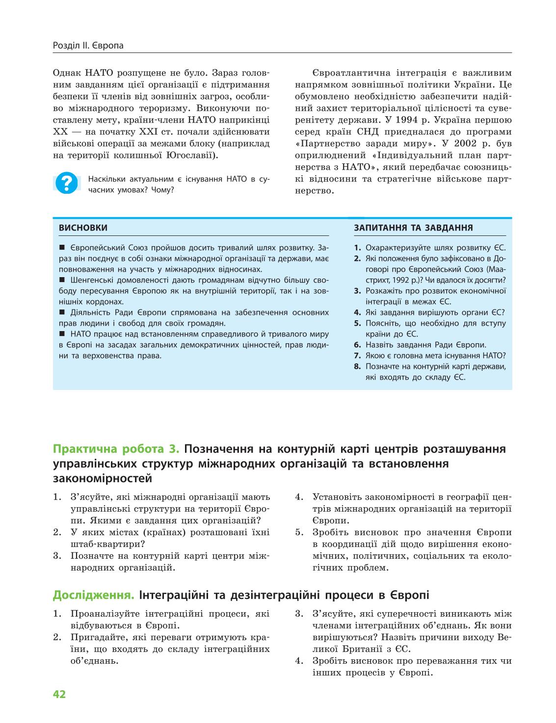 Мініатюра 42