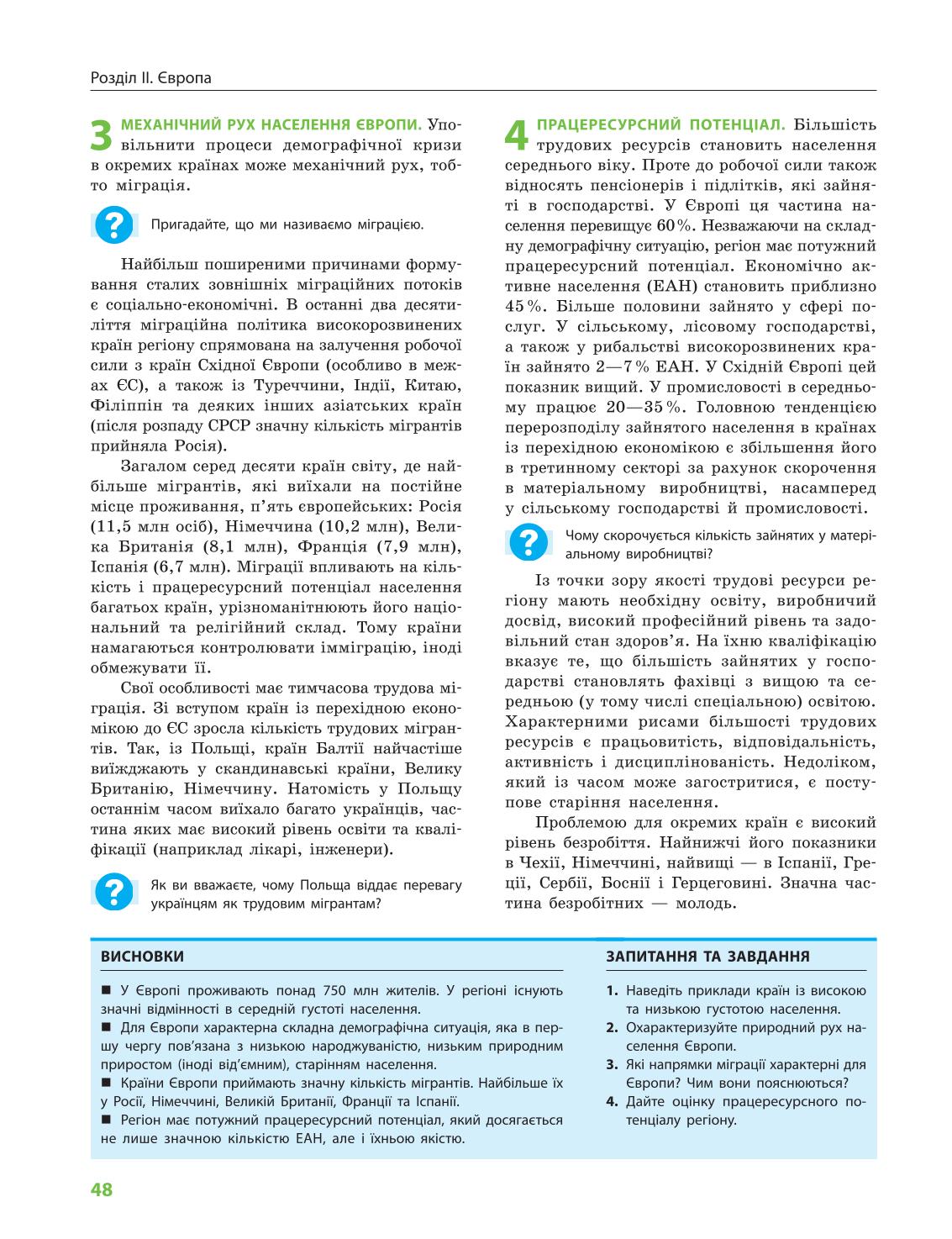 Мініатюра 48