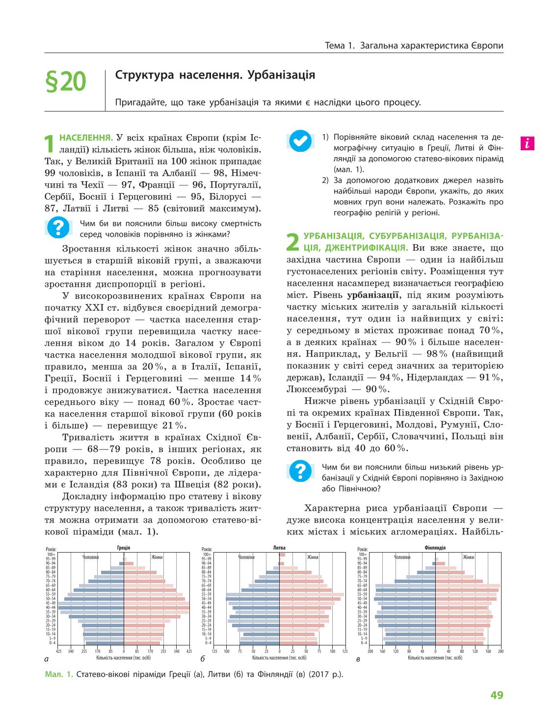 Мініатюра 49