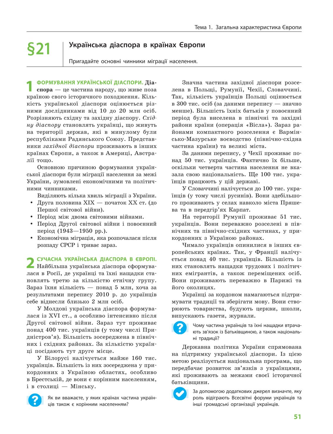 Мініатюра 51