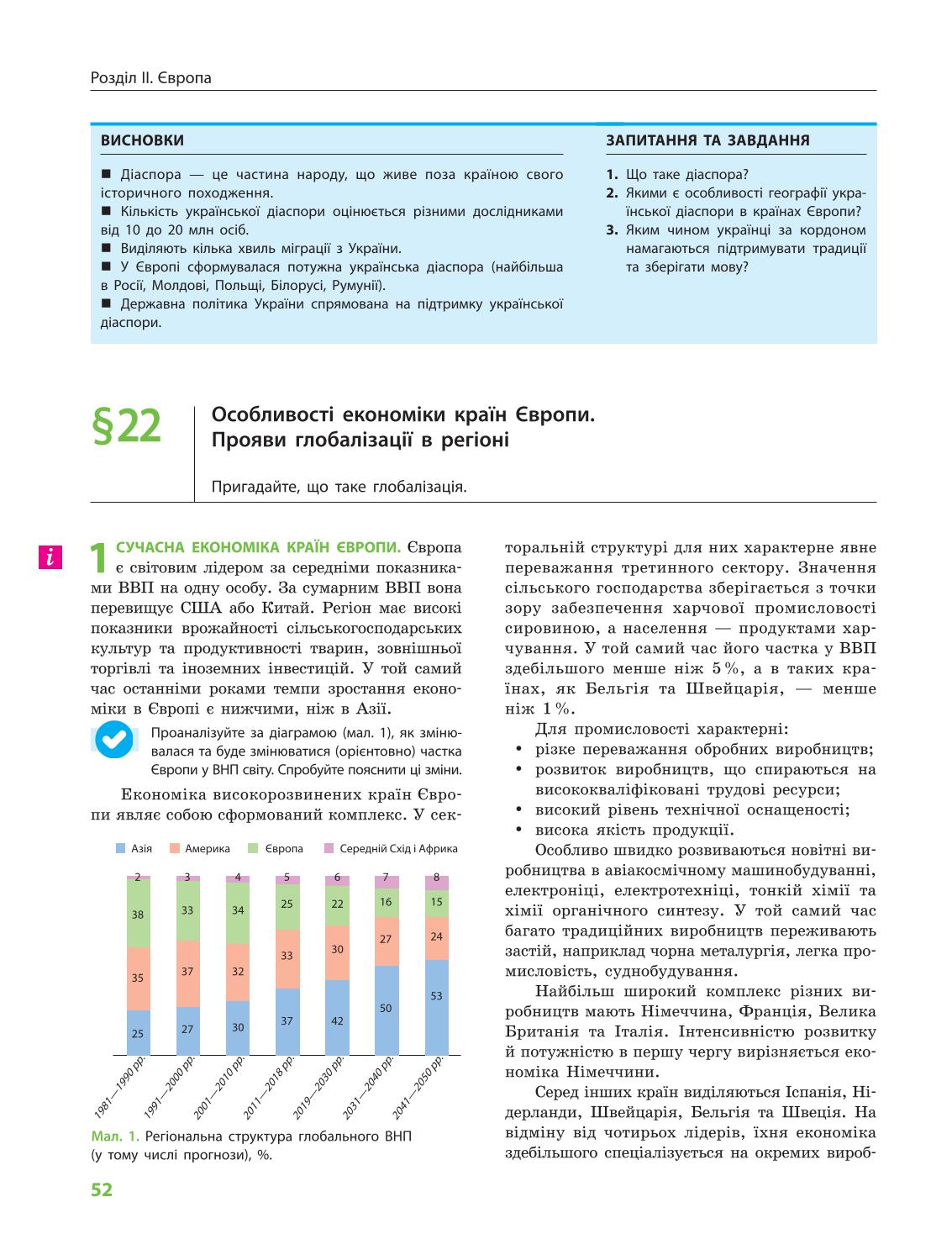 Мініатюра 52