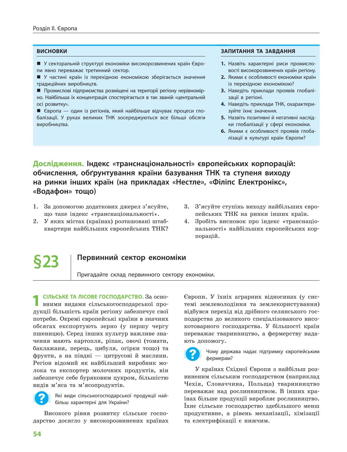 Мініатюра 54