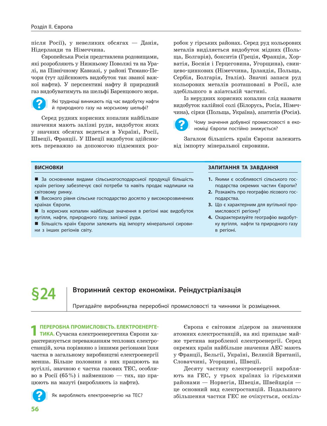 Мініатюра 56