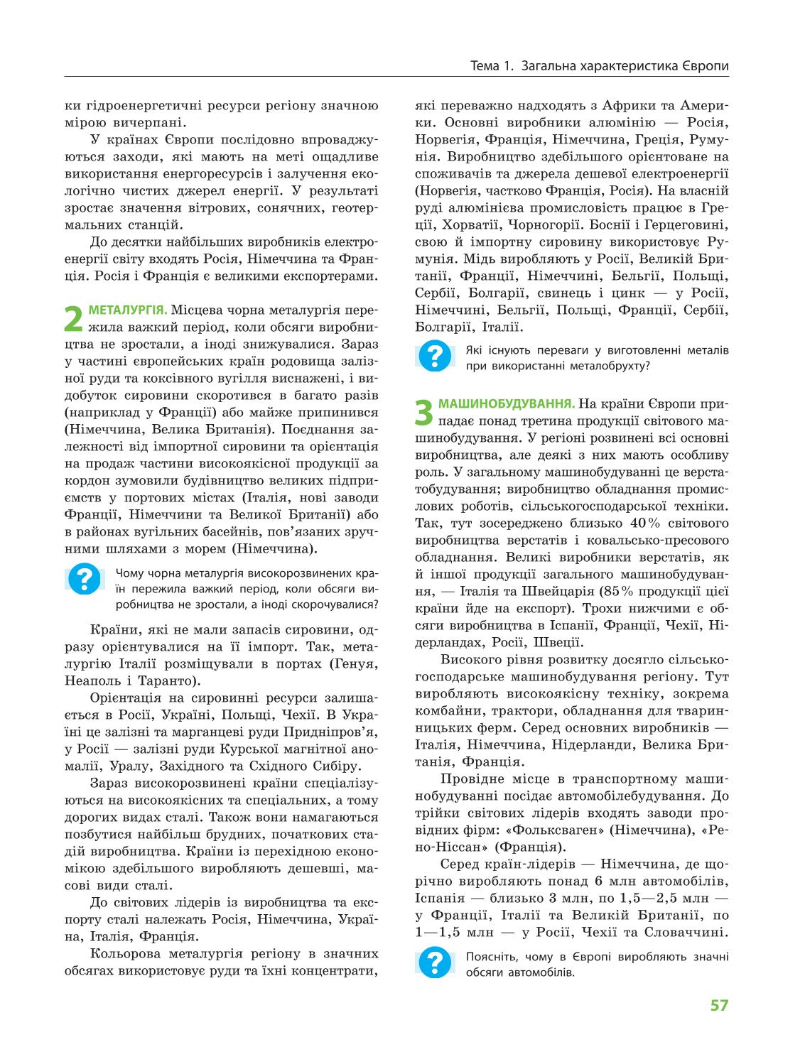 Мініатюра 57