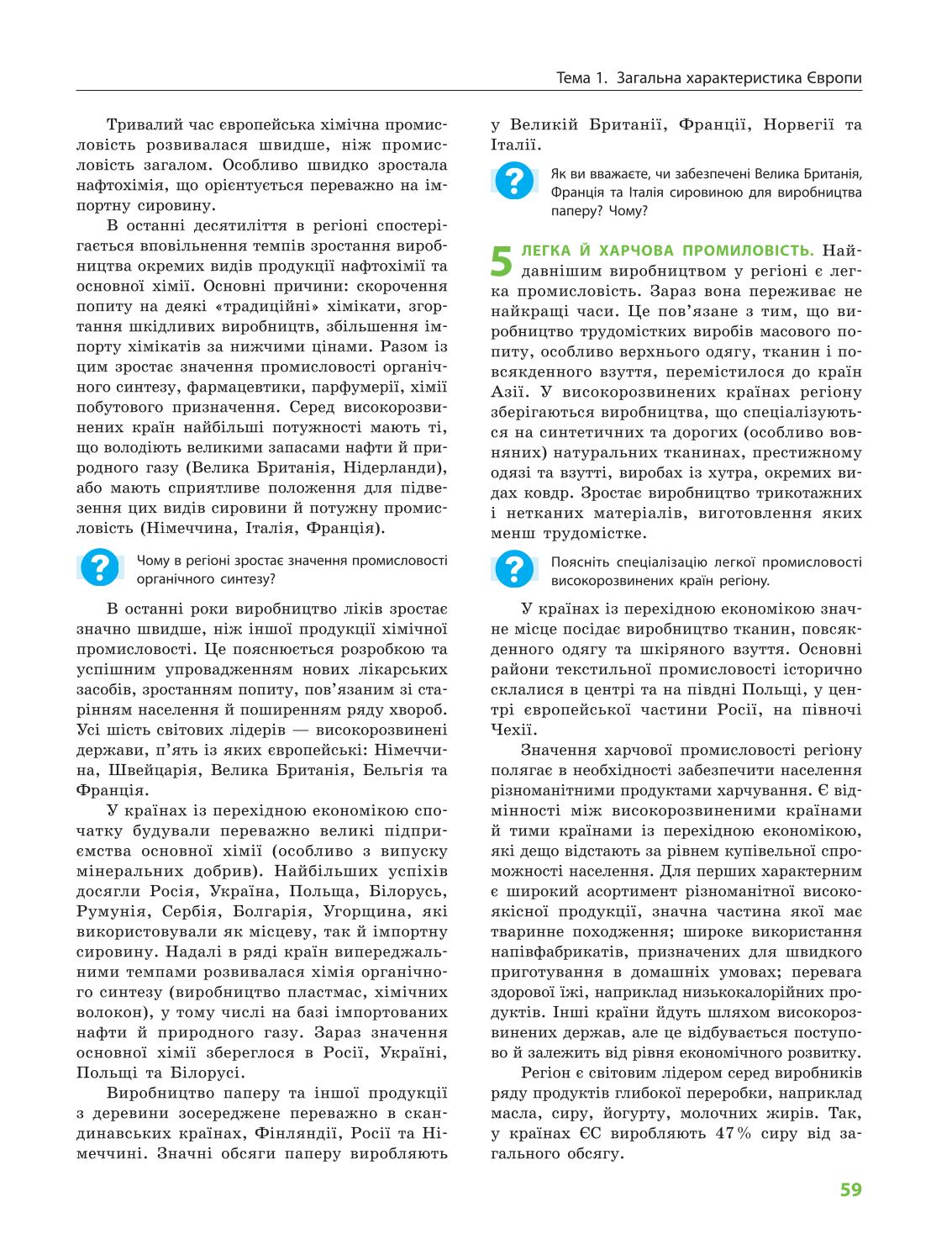 Мініатюра 59