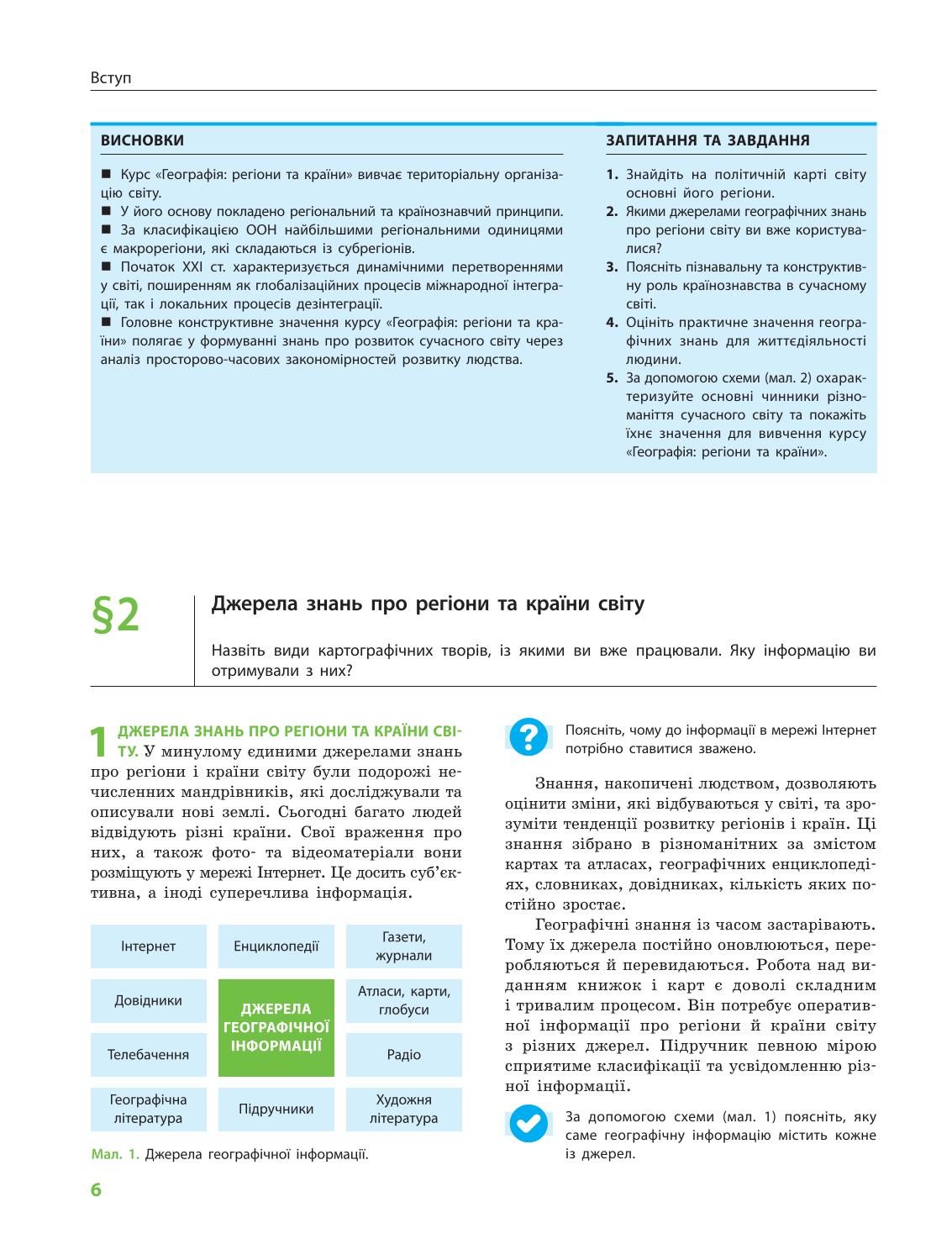 Мініатюра 6