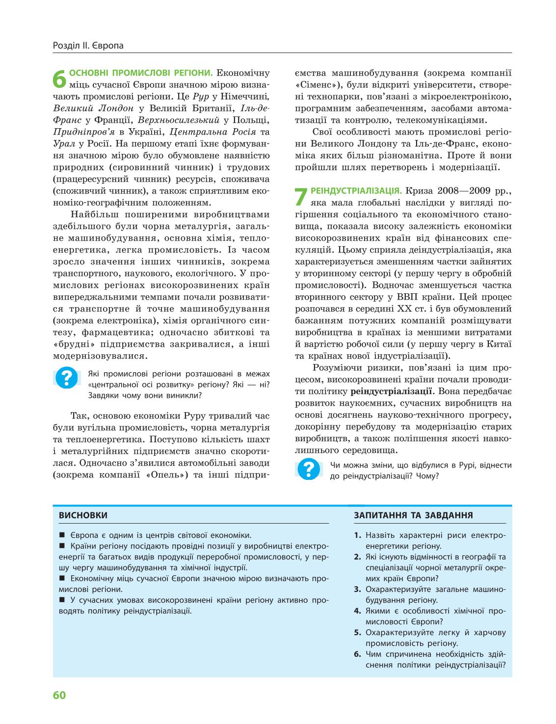 Мініатюра 60