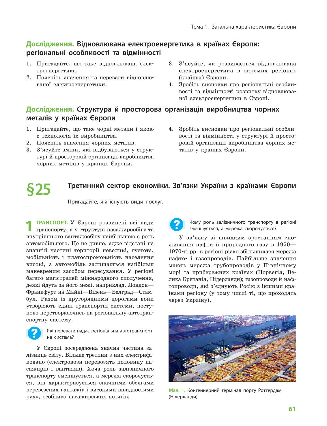 Мініатюра 61