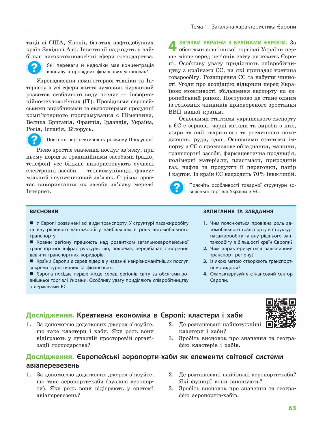 Мініатюра 63