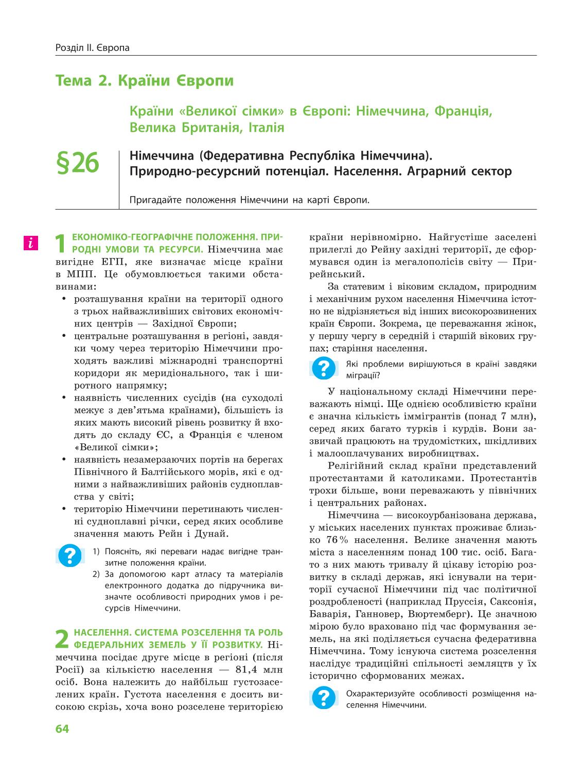 Мініатюра 64
