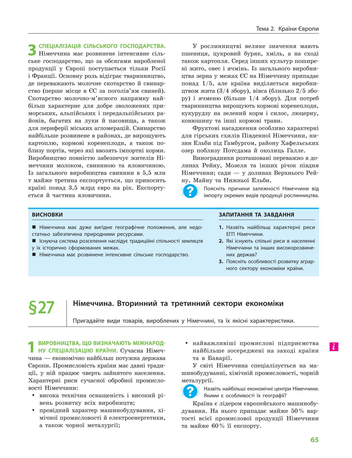 Мініатюра 65