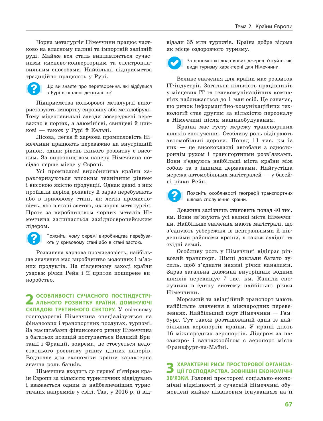 Мініатюра 67