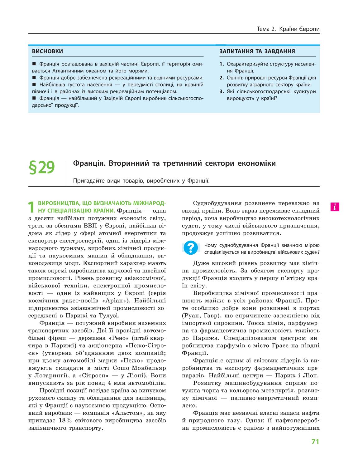 Мініатюра 71