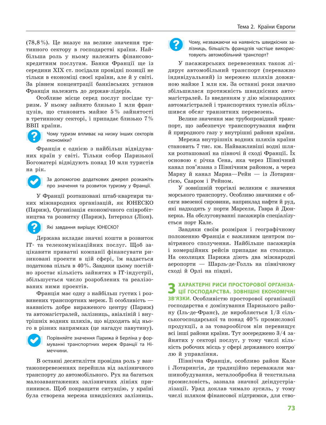 Мініатюра 73