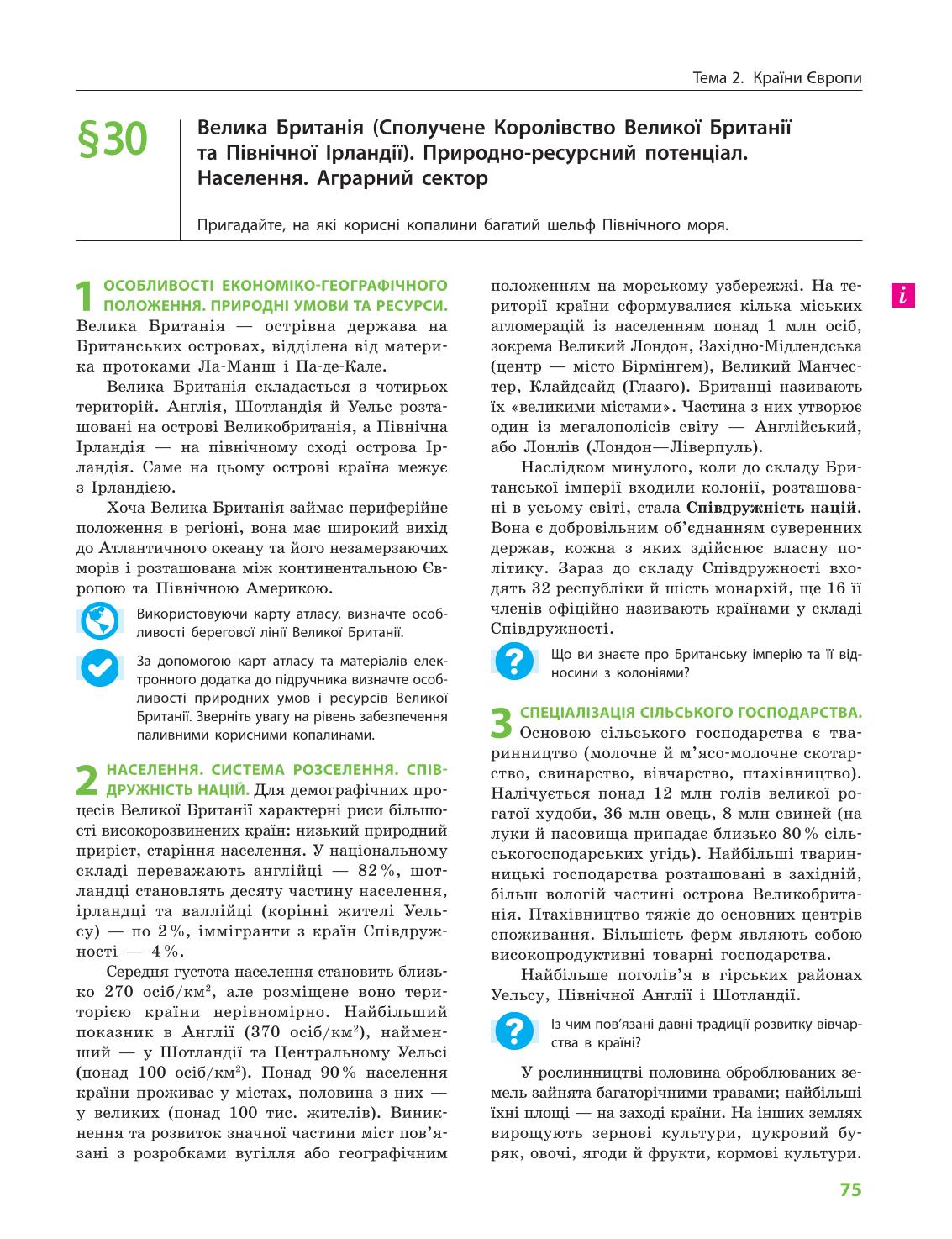 Мініатюра 75