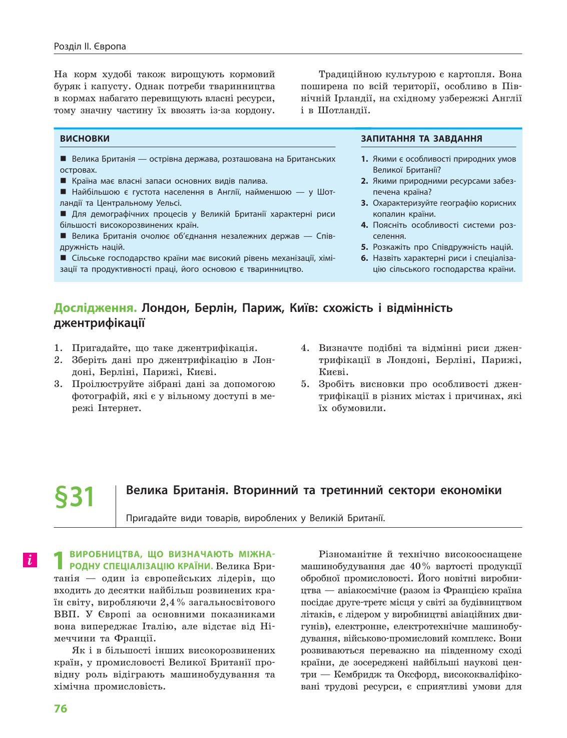 Мініатюра 76