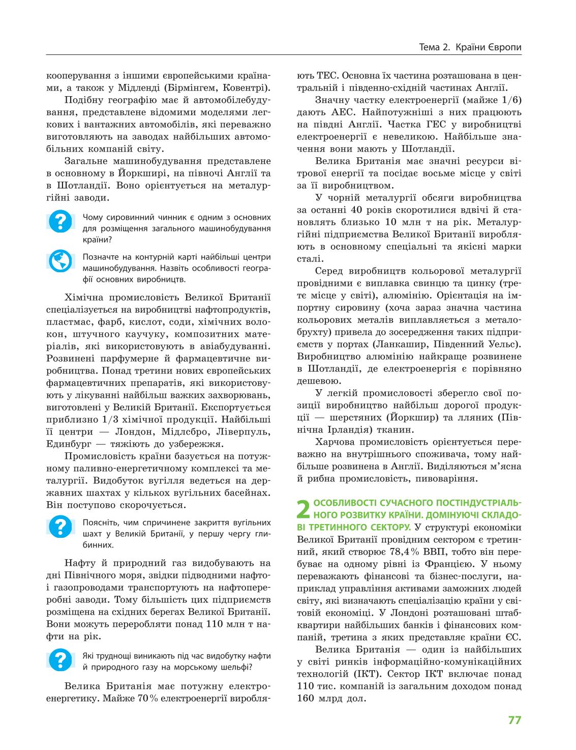 Мініатюра 77